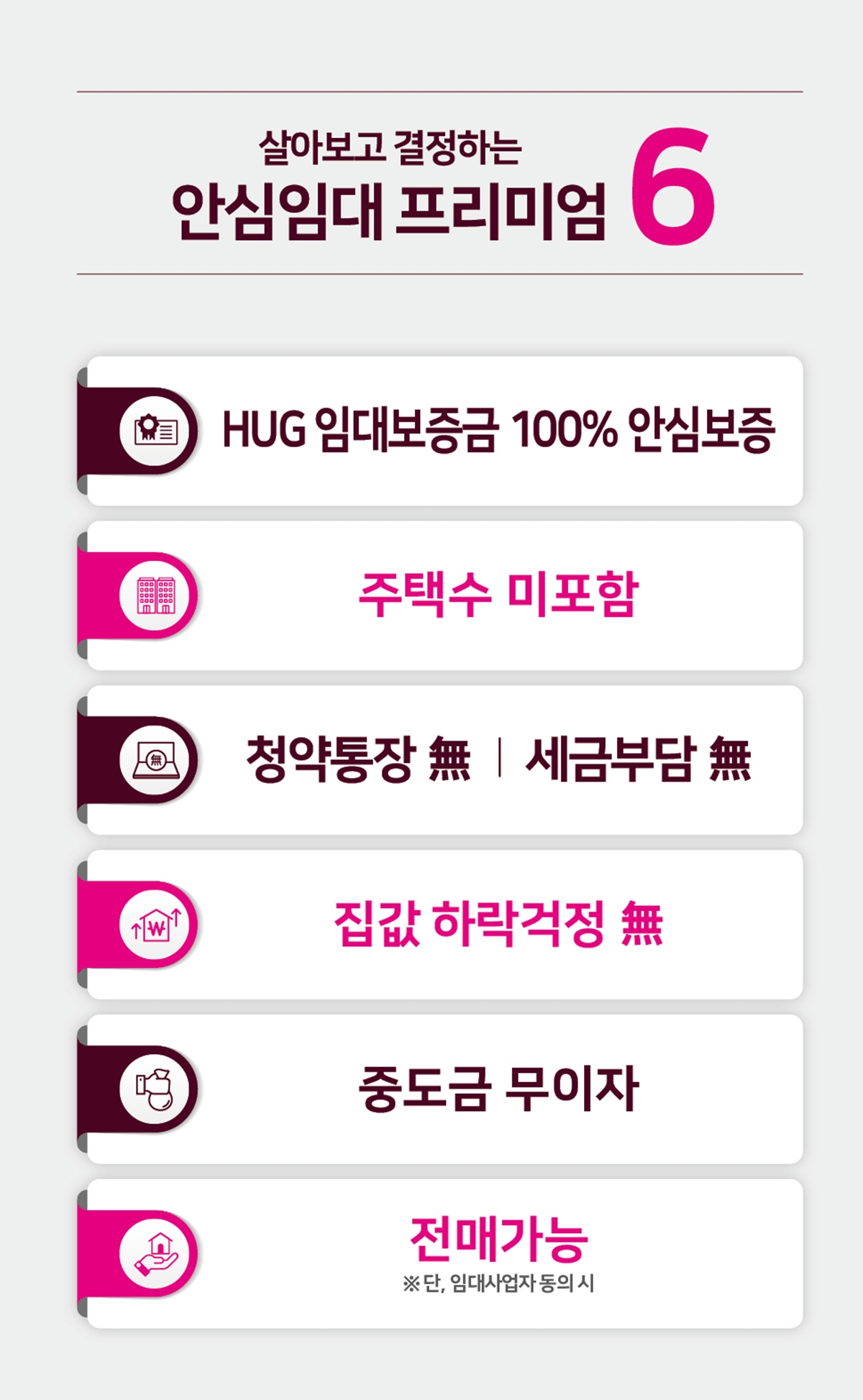 포천_삼일파라뷰_프리미엄1.jpg