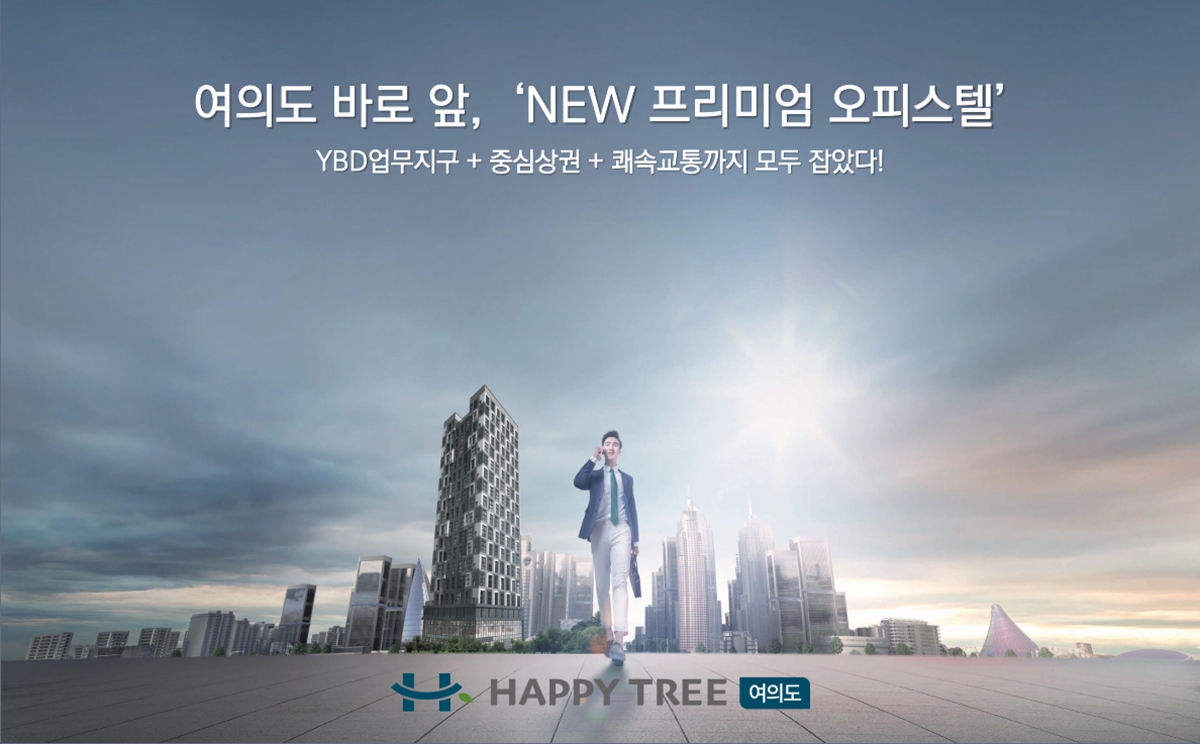 여의도_신일_해피트리_앤_모델하우스_메인2.jpg